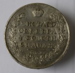 Монеты Российской Империи 18-19 вв