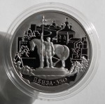 Юбилейная монета 350 лет г. Пенза