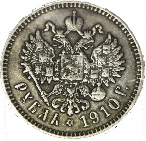 10) рубль 1910 г аверс